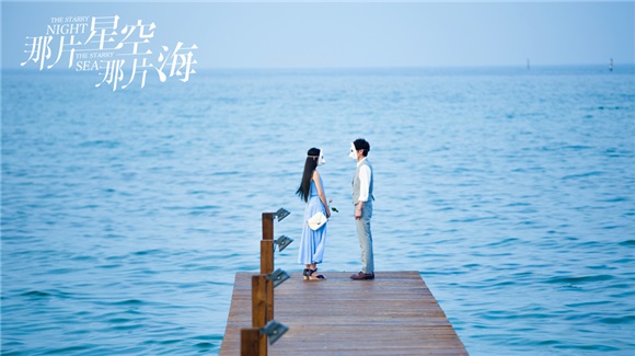 冯绍峰《星空海》童话版海报 禁欲系荷尔蒙喷薄而出