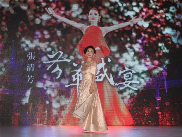 张清芳30周年演唱会《芳华盛宴》记者会