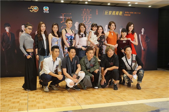 黄宗泽、龚嘉欣、萧正楠、黄翠如等出席无线新剧《幕后玩家》宣传