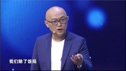 孟非再谈“酒桌文化”