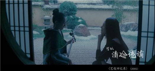 《艺伎回忆录》2005