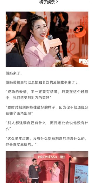 揭秘婚嫁定制品牌如何打赢岁末“相亲营销闪电战”?