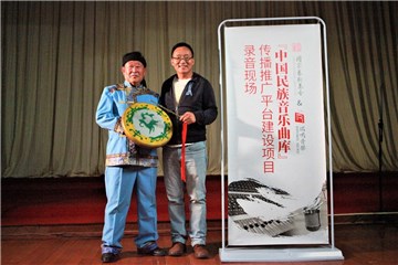 (制作人与锡伯族音乐传承人 )