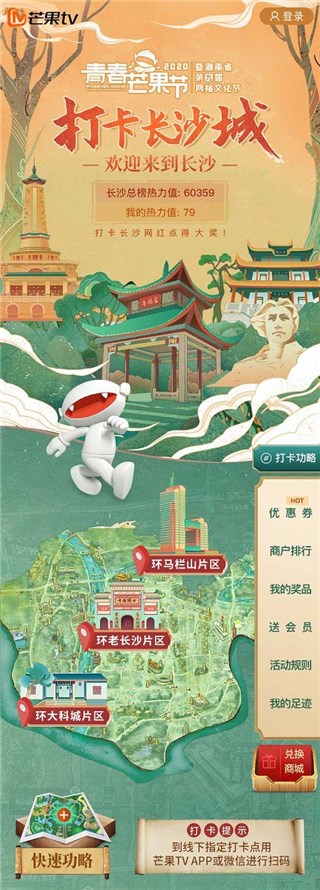 八场城市快闪,一场都不要错过