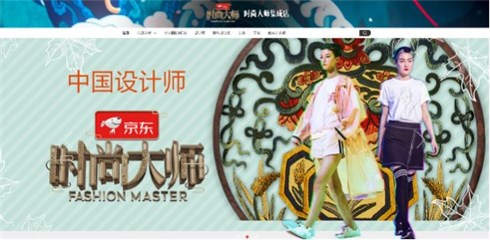 立足中国元素,《时尚大师》着眼本土原创力量