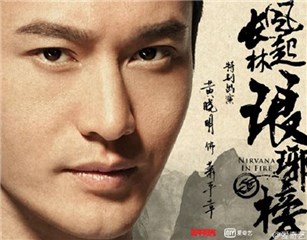 《琅琊榜》2首发阵容 黄晓明佟丽娅荧幕首搭引期待