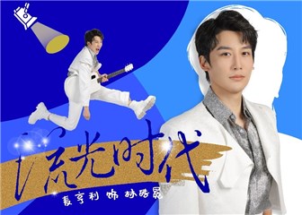 男主角林皓冕 麦亨利饰