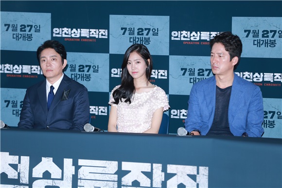 李政宰、李凡秀等出席《仁川上陆作战》媒体首映
