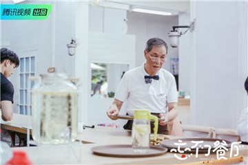 大桥爷爷上菜