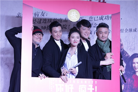 《你好疯子》首映礼红毯星光熠熠 陈建斌夏雨集体「放疯」
