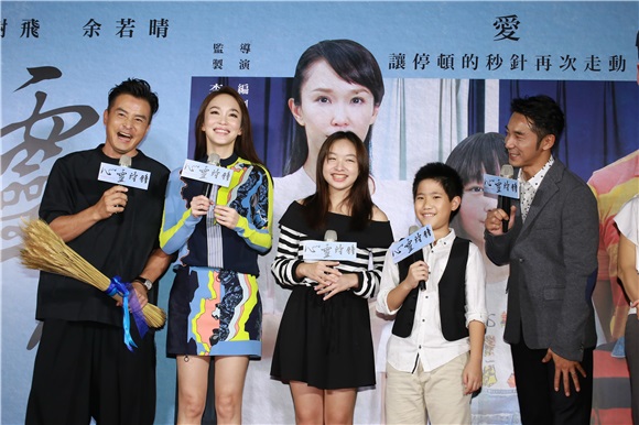 李李仁、范文芳、李铭顺、等出席《心灵时钟》首映会