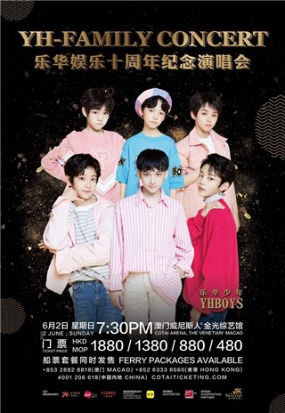 乐华少年YHBOYS