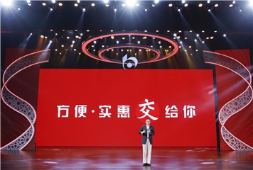 (交通银行业务总监徐瀚先生主题演讲)
