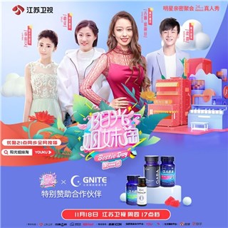 ▲图片来源:《阳光姐妹淘》节目组授权海报