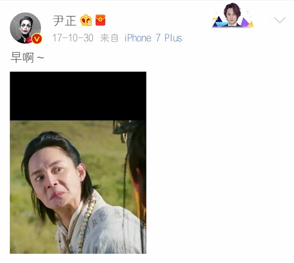 张继科景甜公布恋情 网友目光却被尹正翟天临吸引