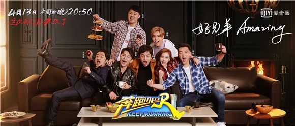 《奔跑吧2》终於要播了! 邓超自嘲:「到底哪天播?」