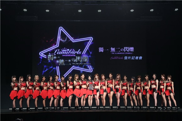 LamiGirls 发片记者会 孙协志、阿翔现身站台