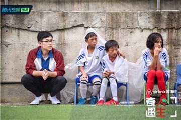 大鹏观看孩子们比赛