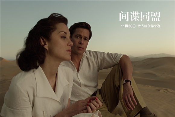 《间谍同盟》发布倒计时预告 皮特玛丽昂身陷致命72小时