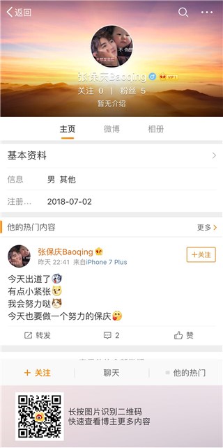 微博上相关账号