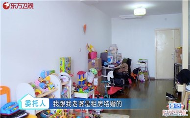 委派人解先生居住的出租屋