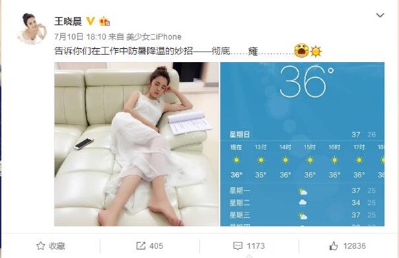 王晓晨成首个「北京瘫」女星 躺出优雅瘫出美