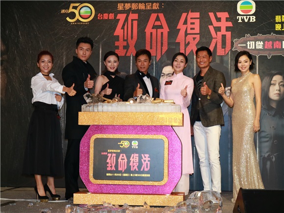 郭晋安、万绮雯等出席TVB《致命复活》活动