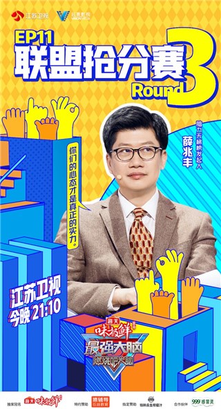 脑力天梯榜发起人 薛兆丰