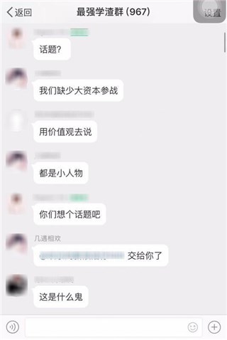 群内有计划地攻击节目