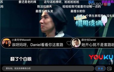 “年上年下”明争暗斗