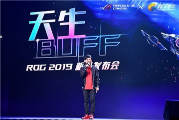 黄子佼担任ROG2019新品发布会主持