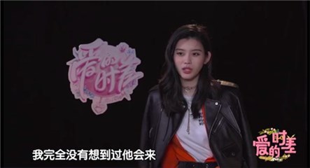 奚梦瑶不知何猷君上《爱的时差》