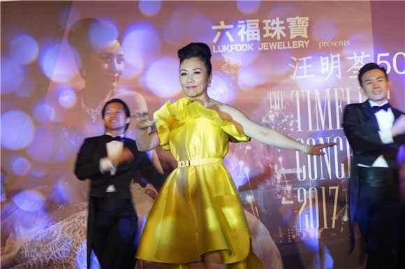 汪明荃举办入行五十周年演唱会记者会