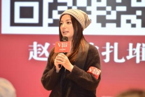 杨澜赵薇练练伊能静江一燕 她们的慈善不是作秀