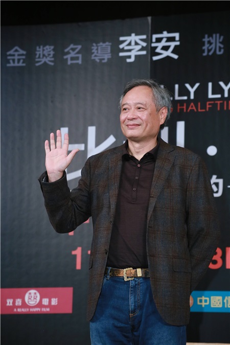 李安台北记者会