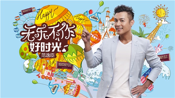 范逸臣重新诠释《无乐不作》 带来更快乐自由的新曲风