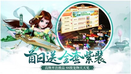 首日送全套紫装