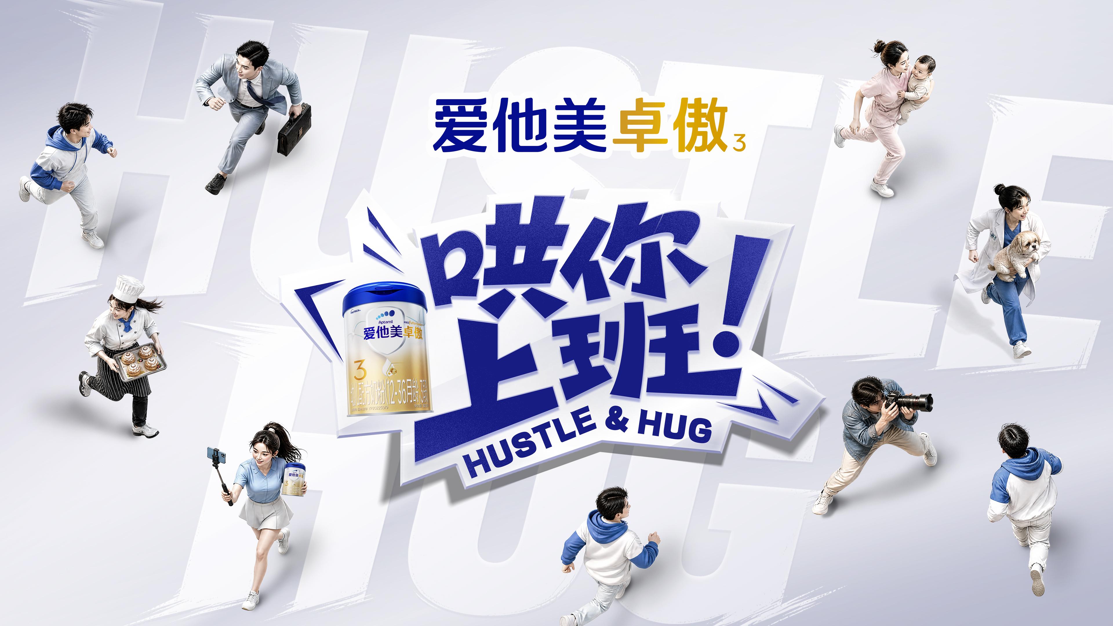 从走进工作现场到真正理解职场人，抖音《哄你上班》8月26日暖心开播