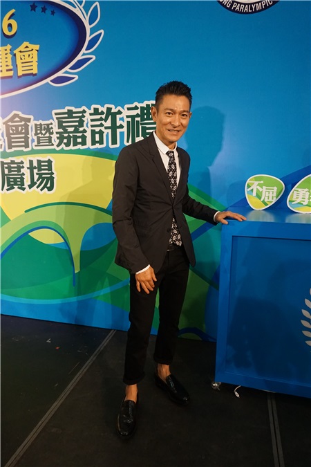 刘德华也出席「 里约2016残疾人奥运会祝捷会」