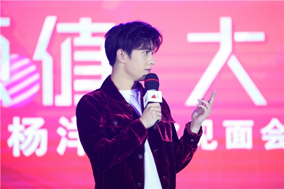 〈Yes北京现场〉杨洋大秀用小家电来拍摄帅照 希望大家喜欢他电影的演出