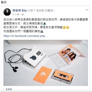 S.H.E何时变男团? 粉丝怒,Ella:要是我买到也会很「赌蓝」