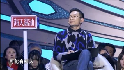 姜振宇大胆猜测震惊全场