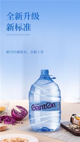 饮水健康,购水更方便,景田送水小程式一键购水