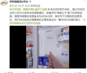竞猜活动开始时,还有网友惊讶奖品居然这麽大