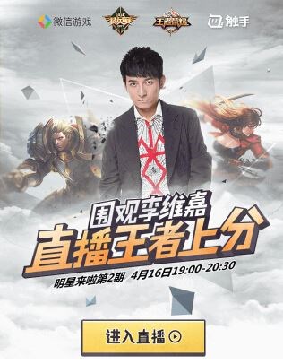 李维嘉416微信电竞中心同步直播