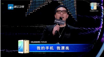 主持人华少介绍节目