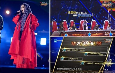 阿妹屡次将“惊”曲逆转为惊喜,令人跪服