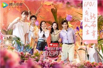 奇幻沙龙正式营业
