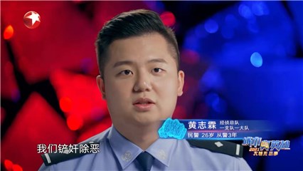 办案民警