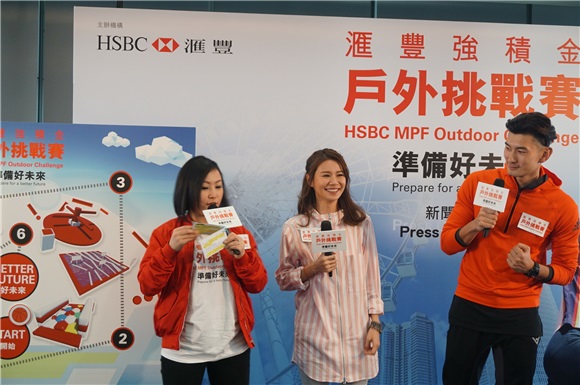 黄翠如 今天出席「汇丰强积金户外挑战赛」的活动